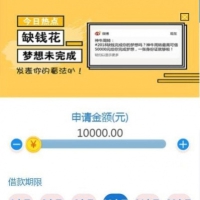 PHP开源手机贷款在线贷款平台源码