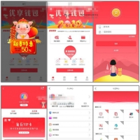 ThinkPHP开发红色UI界面网贷借款程序源码 无加密+无授权+可封装APP