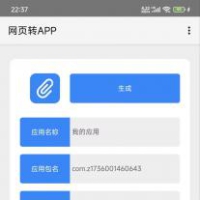 网页转APP_v1.0