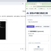 豆包网页版接口py-api版 可用于易语言和Py混合开发