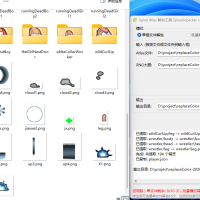 SpineUnpacker一款专为 Spine 骨骼动画开发者和游戏美术师设计的 Atlas 大图解包工具  Spine Atlas 解包工具