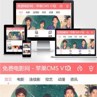 粉色风格影视视频网站苹果CMSV10 WAP程序源码