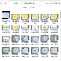 [八宅]八宅风水课程275集
