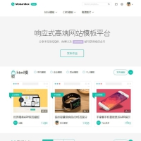 高端网站模板图库素材资源下载平台源码 Mobanbox响应式