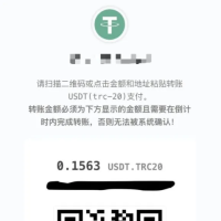 彩虹易支付USDT-TRC20支付收款插件