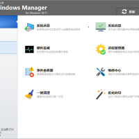 Yamicsoft Windows Manager v2.0.3 满足系统优化调整所有要求，解锁版