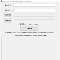 lua破解工具xxtea_decrypt