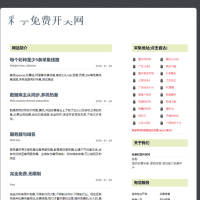 Laravel开发KJ采集网站源码 带免费采集 可用版本