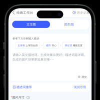 AI对话 AI绘画 数字人APP 小程序 H5 UNIAPP 前端源码