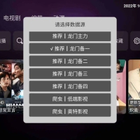 龙门影视v2.3.5电视盒子内置源版点播+直播盒子