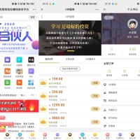 东方微课2.1.2知识付费系统源码