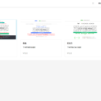 源支付v7开源版1.8.9源码附带云端源码+挂机软件