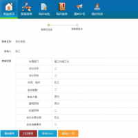 ASP.NET企业任务表单审批系统源码