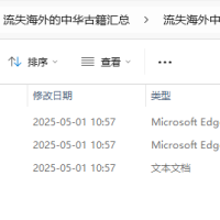 [流失海外中医珍贵古籍]炮灸大全