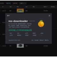 res-downloader：跨平台资源下载神器