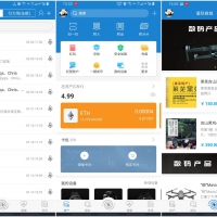 【IPCommAndroid v1.4】星际通讯+基于区块链的价值共享互联网即时通讯应用平台