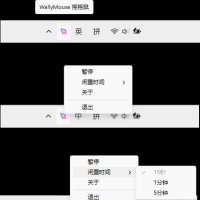 摇摇鼠_1.1.1，帮你自动摇晃鼠标不息屏