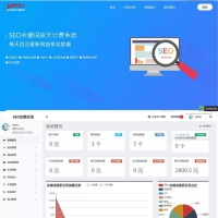 SEO按天扣费系统网站源码+图文安装教程