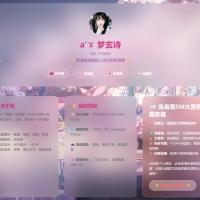 KaiGe粉色二次元个人主页源码