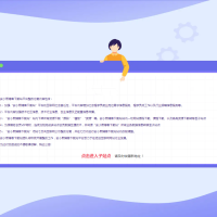 2025超好看的网站维护页面HTML源码