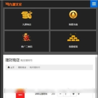 防黑版8级分销资金盘返利分红平台网站源码 带商城系统+安装教程