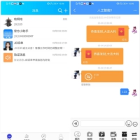 Uniapp全源可二开即时通讯APP/IM聊天APP/社交APP 安卓+苹果APP+PC端+H5四合一源码通讯软件