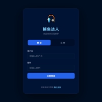 捕鱼达人小游戏源码 2.0修复升级版 多用户带后台