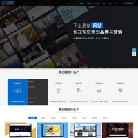 帝国cms高科技感网站搭建网络公司企业网站源码分享 大气自适应