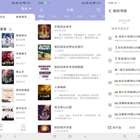 【野牛阅读】9.9.9 小说神器 解救书荒的你
