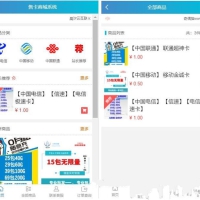【已测】新售卡商城系统流量卡售卡官网源码下载 可对接码支付
