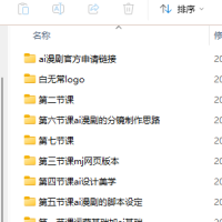 AI漫剧全流程视频教程【2026年】最新资料39GB