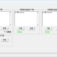 光芒三端引擎最新版+视频教程+工具包下载