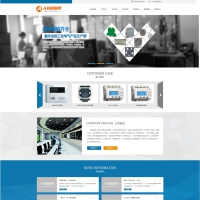 织梦蓝色模板 电子产品网站源码[带手机版数据同步]