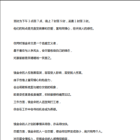 [风水学核心资料]李居明饿命改命学PDF文档