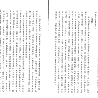 [罗盘讲解电子书]中国罗盘49层详解上下全册PDF文档