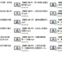 黄栗子《高情商说话技巧》31节课程