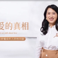 沈奕斐《懂成年人的性与爱的真相》完结