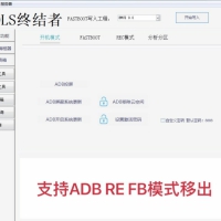 华为（HWTools）终结者