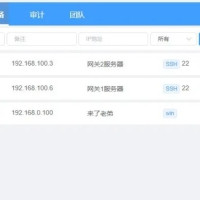 基于web的远程控制，无任何插件，协议支持vnc，rdp，支持内网穿透，四层协议代理。远程就是这么简单。