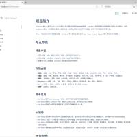 打造现代 UI 风格、面向 AI 的最强、最轻量级的个人&团队文档。开箱即用、支持所有前端框架的下一代富文本编辑器