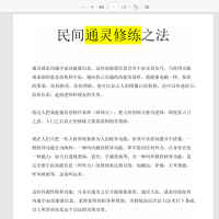 [观香]沐真-观香教程视频+文档全套