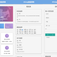 ASong盲盒系统最新版本源码全面开源