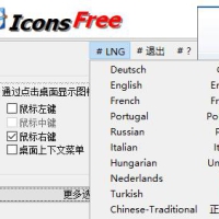 AutoHideDesktopIcons 6.21 隐藏桌面图标