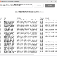 DY主页视频采集，可采集博主所有视频评论