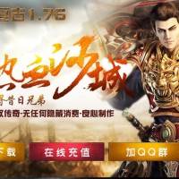 1.76热血复古小极品+6二季三职业版[GOM引擎]
