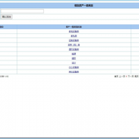 C#通用固定资产管理系统源码带二维码