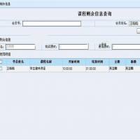 ASP.NET教育管理系统源码