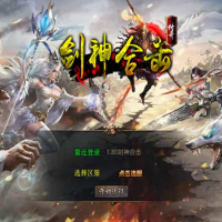 XO三端引擎传奇手游【1.80剑神合击】