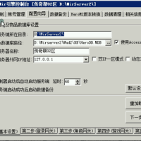 M2Server一直提示[人物数据保存失败]解决方法