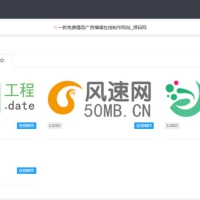 PHP横幅广告店标LOGO制作源码 在线生成广告网站